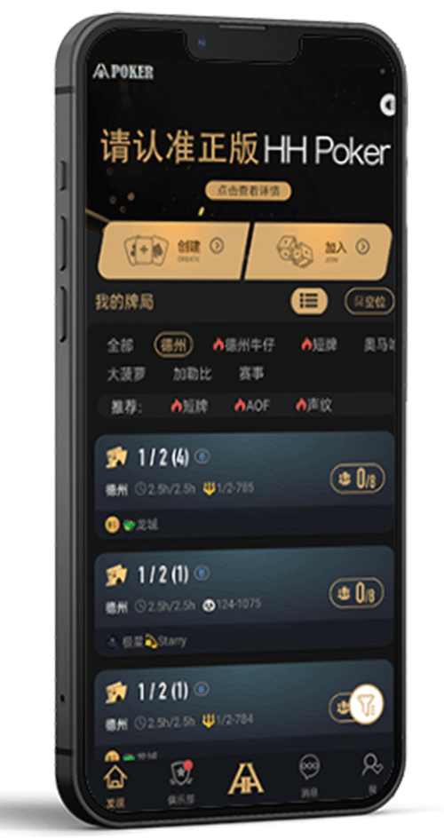 HHpoker 德扑圈 App 登录界面预览
